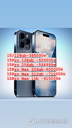 iPhone 15;iPhone 15Pro;15Pro Max; 15 Pro Max; iPhone 15Pro Алматы - изображение 1