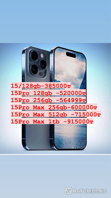 iPhone 15;iPhone 15Pro;15Pro Max; 15 Pro Max; iPhone 15Pro Алматы - изображение 1