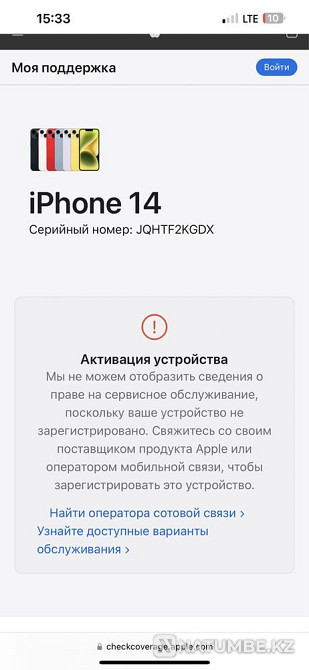 Iphone 14 128 gb НЕАКТИВИРОВАН Алматы - изображение 2