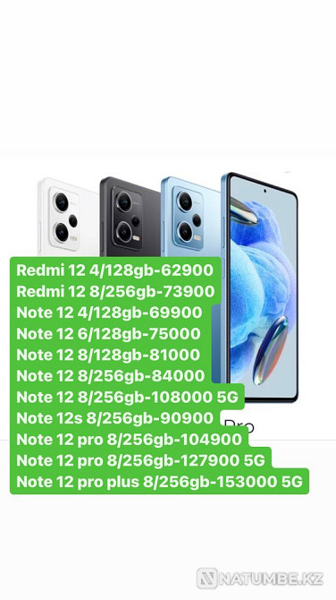 Redmi 12; note 12 pro plus; 12s; редми 12; нот 12 про плюс Алматы - изображение 1