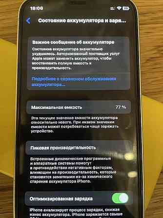 iPhone 12 mini на 128гб Almaty