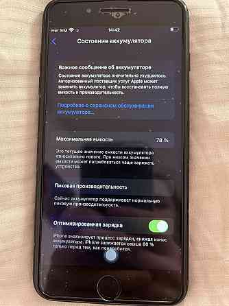 Айфон 7+ продам Almaty