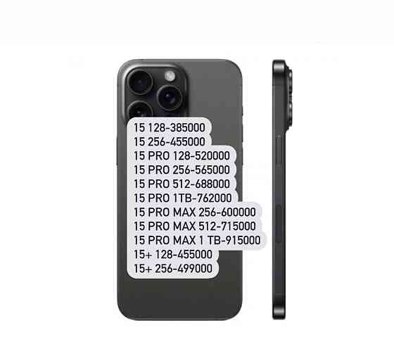 Айфон 15 про макс 512; 15 pro max 1 tb; 15 pro max 512; 15 pro 512 Алматы