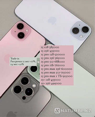 Iphone 15256; Айфон 15128; Айфон 15 пра макс 256; 15 пра 512 Алматы - photo 1