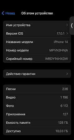 iPhone 14 128gb небесно голубой Almaty