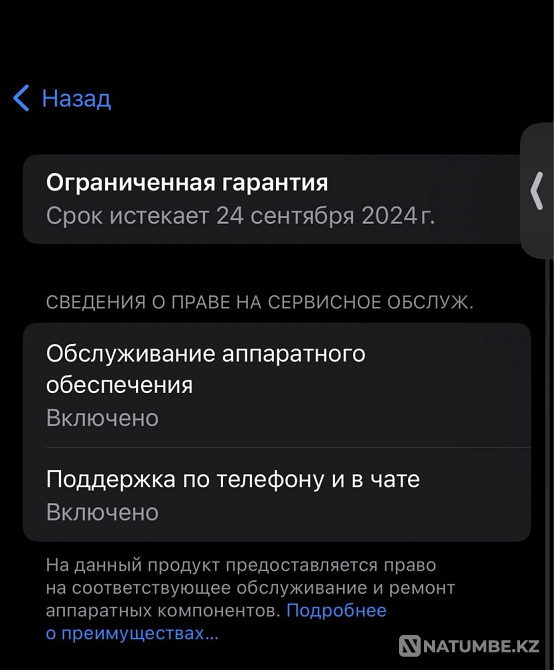 iPhone 14 128gb небесно голубой Алматы - изображение 7