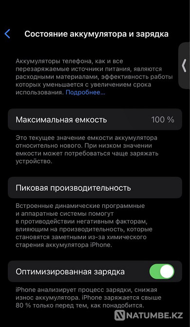 iPhone 14 128gb небесно голубой Алматы - изображение 6