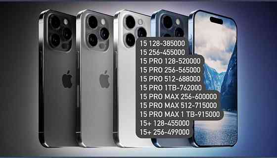 IPhone 15 pro max 256; 15 pro max 512; Айфон 15 про макс Алматы