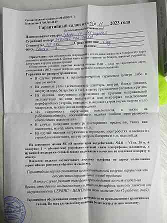 новый айфон 13(iphone 13) Almaty