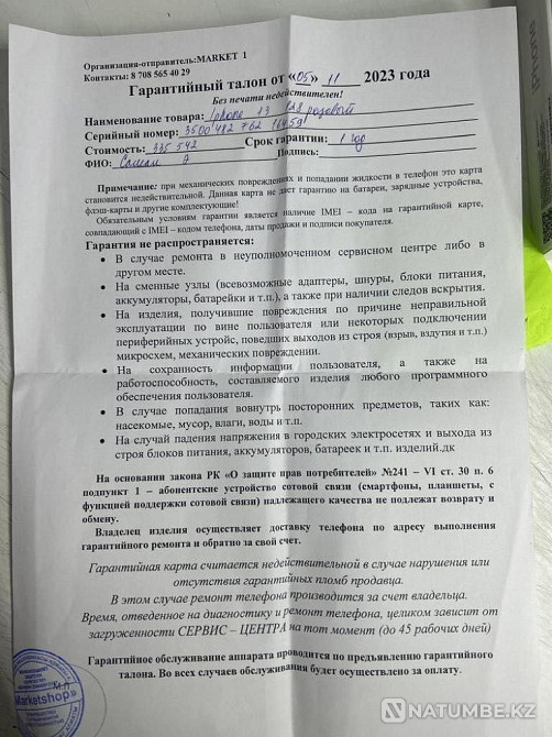 новый айфон 13(iphone 13) Алматы - изображение 2