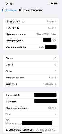iPhone 12 Pro Max 512 гб Almaty