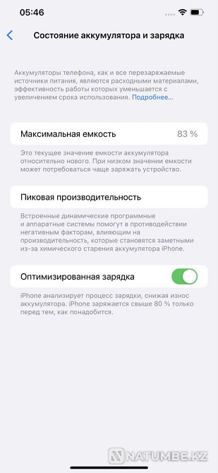 iPhone 12 Pro Max 512 гб Алматы - изображение 4