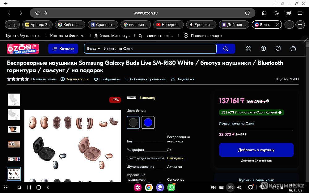 Samsung Note 20 Ultra; 512 Гб + Samsung Buds Live Gold. Продажа/Обмен. Алматы - изображение 4