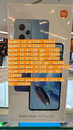 Redmi Note 12 pro 256 gb 5G . Note 12;note 12S;Note 12 pro 4G ; 5G Almaty