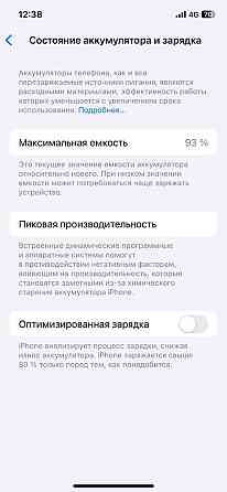 Iphone 12 pro 256gb 93% Almaty