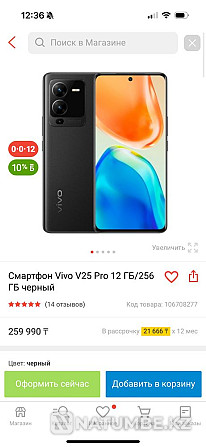 Vivo V25 Pro 12/256  Алматы - изображение 1