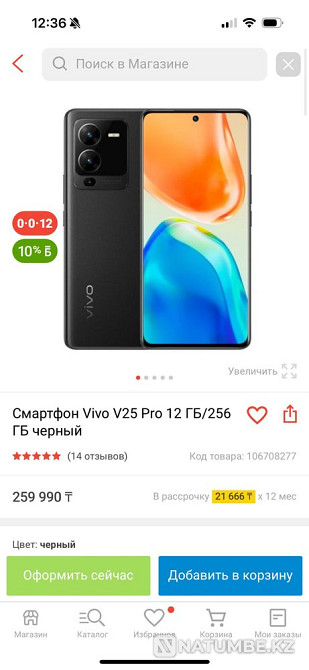 Vivo V25 Pro 12/256 Алматы - изображение 1