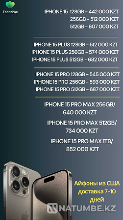 Iphone 15 - delivery from the USA Almaty - photo 1