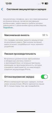 Айфон 14 98% обмен 14 про макс! Almaty