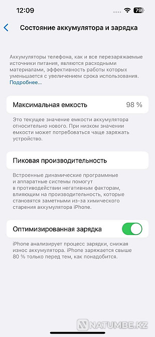 Айфон 14 98% обмен 14 про макс! Алматы - изображение 3