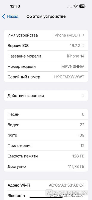 Айфон 14 98% обмен 14 про макс! Алматы - изображение 4
