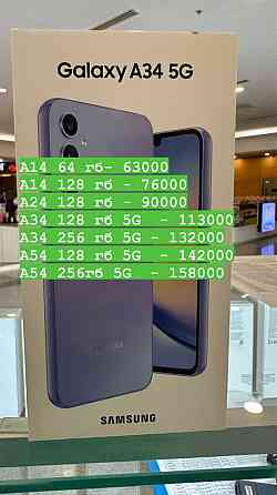 Samsung A34 128 gb; 256gb. Самсунг А 34 ; А54; А24; А14; А04Е Almaty