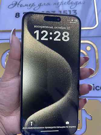 iPhone 15 Pro Max.iPhone 14 Pro Max Almaty