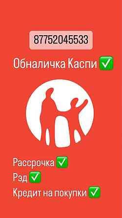 Од6&н"a&&Ли|]k/a К:a"c|n[. P:e.д!$ Almaty
