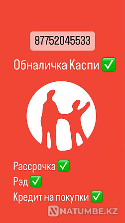 Od6&n"a&&Li|]k/a K:a"c|n[. P:e.d!$ Almaty - photo 1