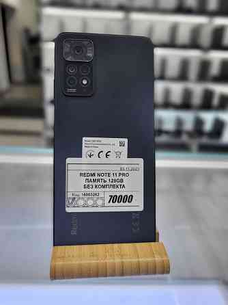 Телефон Redmi Note 11 pro 128gb каспи ред в рассрочку Almaty