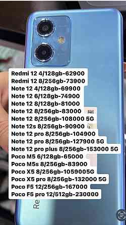 Redmi 12; Note 12 pro plus; 12s; poco m5s; x5 pro; f5 pro; редми 12  Алматы