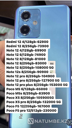 Redmi 12; Note 12 pro plus; 12с; poco m5s; x5 pro; f5 pro; redmi 12  Алматы - изображение 1