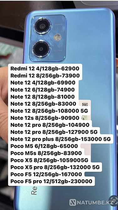 Redmi 12; Note 12 pro plus; 12s; poco m5s; x5 pro; f5 pro; редми 12 Алматы - изображение 1
