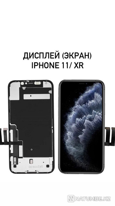 Дисплей для айфон 11/Xr/Экран на Айфон 11/Хр Алматы - изображение 1