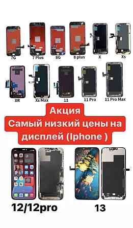 экран (Дисплей)на Iphone X/Xs/Xs Max/Xr/11/11 pro/12 pro/12pro max/13p Алматы