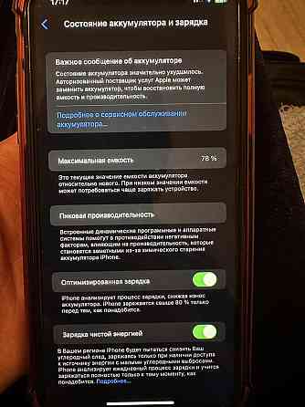 Iphone 11 red 64gb  Алматы