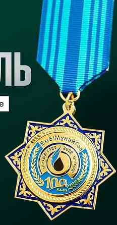 Продам медаль 100 лет Мунай Газ Казахстан юбилейную подарочную новую  Алматы