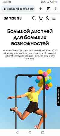 Сотовый телефон Galaxy A03 Core Almaty