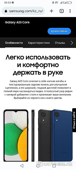 Galaxy A03 Core Cell Phone Almaty - photo 5