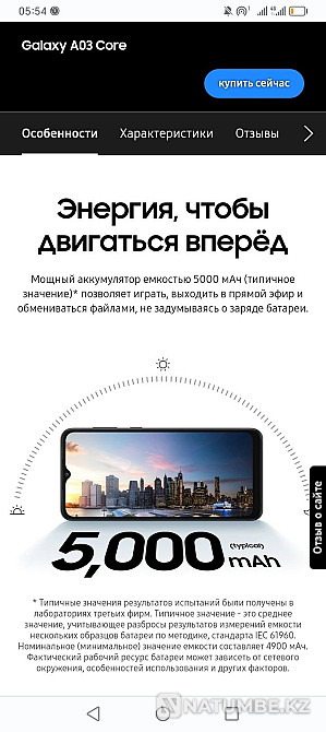 Galaxy A03 Core Cell Phone Almaty - photo 3