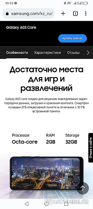 Galaxy A03 Core Cell Phone Almaty - photo 7
