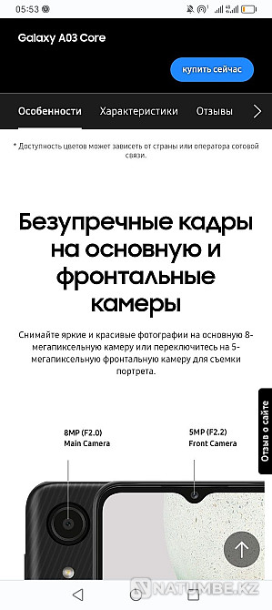 Galaxy A03 Core Cell Phone Almaty - photo 8