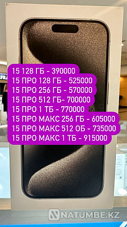 Айфон 15 про 256гб; iPhone 15 pro 256 gb. Все айфоны Алматы - изображение 1