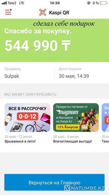 Iphone 13 256гб Алматы - изображение 2