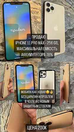 Iphone 11 pro max Almaty