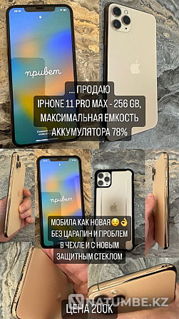 Iphone 11 pro max Almaty - photo 1