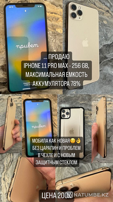 Iphone 11 pro max Алматы - изображение 1