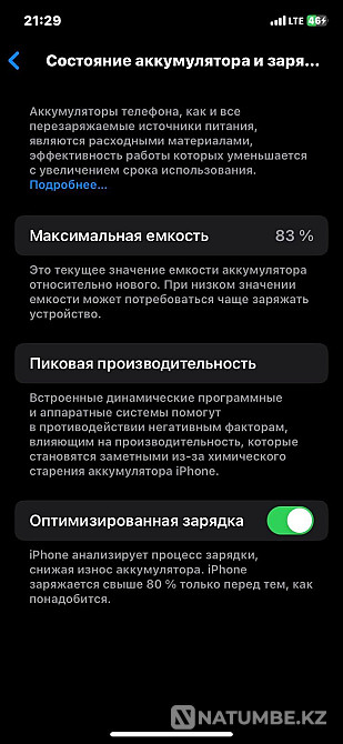 iPhone exchange for a higher model Almaty - photo 3