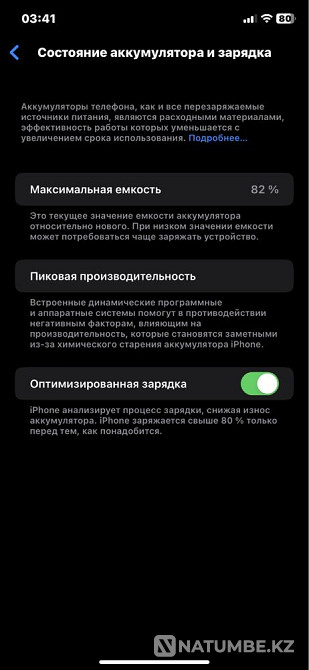 iPhone 11 в идеальном состоянии Алматы - изображение 5