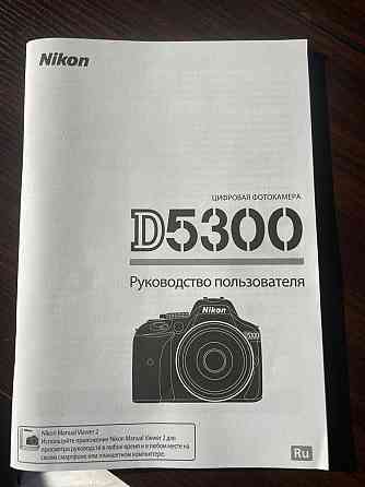 Фотокамера NIKON D5300  Алматы